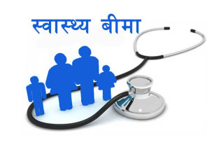 असार मसान्तभित्र बिमा नवीकरण गर्न बोर्डको ताकेता
